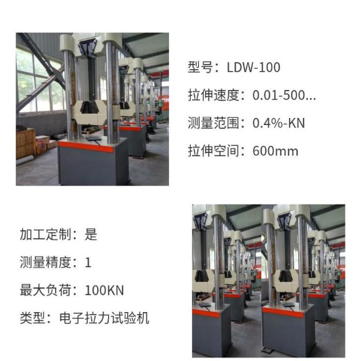 1689129972650950.png 0球環(huán)抗拉力試驗(yàn)機(jī) 球頭掛環(huán)抗拉強(qiáng)度測量范圍0.4%-KN 型號(hào)LDW-1009.png