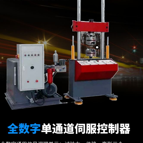 1694053163398608.png 8橡膠動靜剛度疲勞試驗(yàn)機(jī) 電液伺服墊板動靜剛度測試 塑料材料1.png