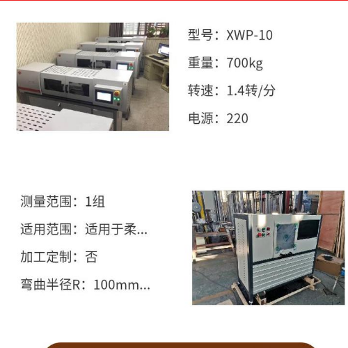 彎曲疲勞試驗機(jī) 金屬材料 疲勞試驗.png